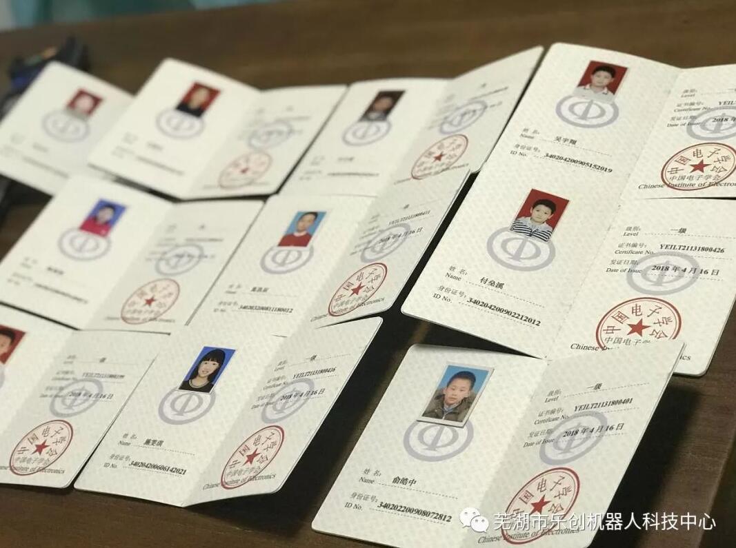 【喜報(bào)】祝賀樂創(chuàng)機(jī)器人2018年第一期全國(guó)青少年機(jī)器人等級(jí)考試全員通過